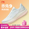李宁 赤兔9 女款26新款轻便缓震回弹透气竞训低帮运动跑步鞋 商品缩略图0
