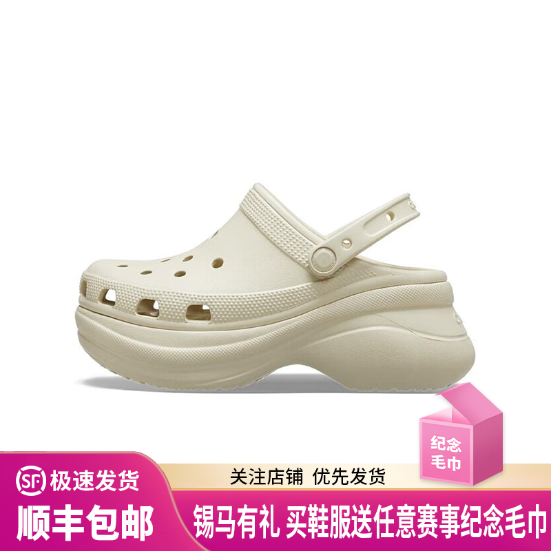 卡骆驰Crocs 檀健次同款复古小鲸鱼BAE洞洞鞋厚底老爹鞋女花园鞋 （不含智必星）