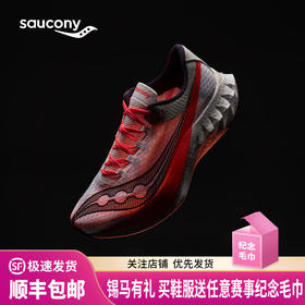 Saucony索康尼 ENDORPHIN PRO啡鹏4 男女缓震跑步鞋竞速碳板跑鞋运动鞋