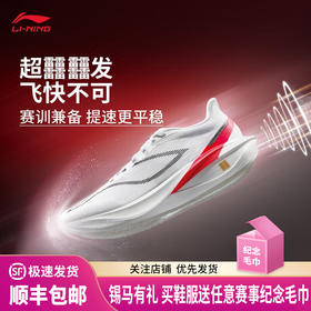 李宁 飞电5 Challenger 女款 beng丝轻量回弹竞速训练比赛跑步鞋
