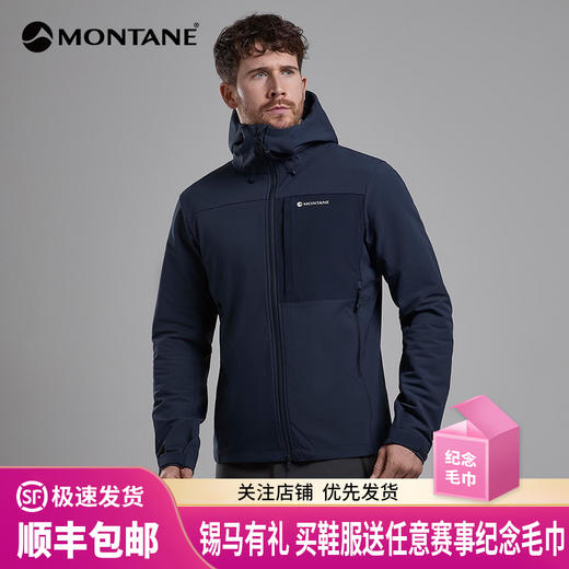 MONTANE 盟泰恩TENACITY XT男士软壳外套连帽防风山地户外连帽休闲外套 商品图0
