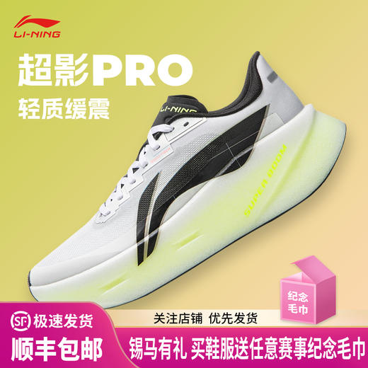 李宁 超影PRO 女款 䨻丝轻量高回弹轻质缓震跑步运动鞋 商品图0