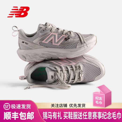 NEW BALANCE/NB 【Ganni 联名款】男女款TRN系列专业训练跑步运动鞋 商品图0