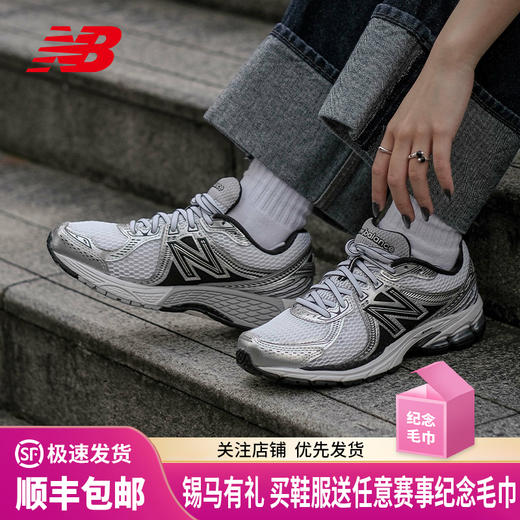 NEW BALANCE/NB 860系列 男女款运动休闲跑步鞋 商品图0
