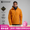 MONTANE 盟泰恩SPIRIT男款冲锋衣 GORE-TEX硬壳外套 防水防风雨单冲上衣 商品缩略图0