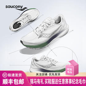Saucony索康尼 MIRAGE FLOW男女跑步鞋轻量竞速跑鞋缓震训练体测