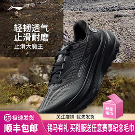 李宁 的卢2 男女款 beng丝轻质透气户外越野运动鞋