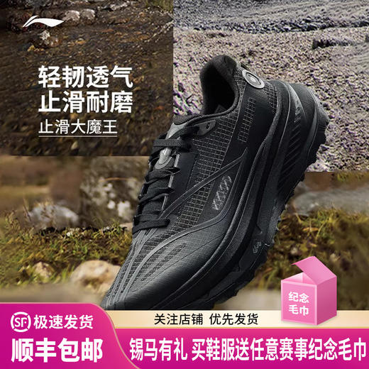 李宁 的卢2 男女款 beng丝轻质透气户外越野运动鞋 商品图0