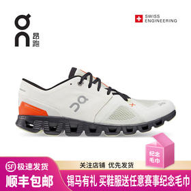 On 昂跑Cloud X 3男款新一代综合体能训练缓震运动跑步鞋
