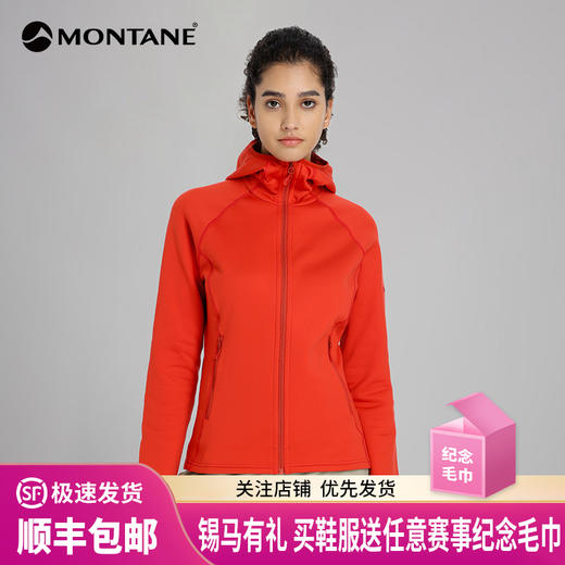 MONTANE 盟泰恩FURY户外连帽抓绒外套女 轻量透气高弹抓绒衣透气吸湿排汗 商品图0