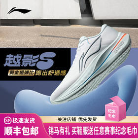 李宁 越影5 男女款缓震保护反光简约休闲跑步运动鞋