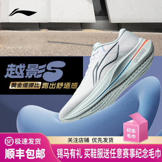 李宁 越影5 男女款缓震保护反光简约休闲跑步运动鞋 商品图0