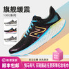 New Balance NB男女款跑鞋1080系列Fresh Foam X专业缓震回弹跑步鞋 商品缩略图0