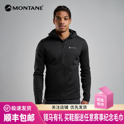 MONTANE 盟泰恩FURY抓绒衣男 轻便透气高弹连帽外套 户外徒步舒适四面弹 商品图0