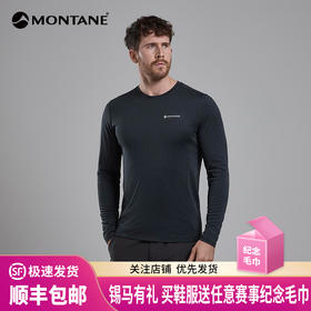 MONTANE 盟泰恩DART LONG SLEEVE户外速干衣男透气 徒步爬山越野跑长袖T恤