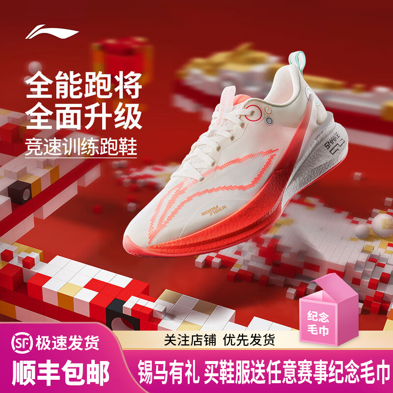 李宁 赤兔8 PRO 男款beng 轻弹科技高回弹竞速训练跑步运动鞋