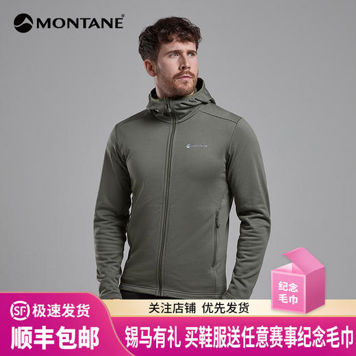 MONTANE 盟泰恩PROTIUM连帽抓绒衣男保暖透气高弹力户外运动夹克外套 商品图0