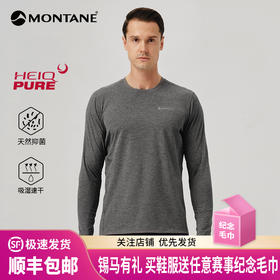 MONTANE 盟泰恩APOLLOS男款速干T恤户外防晒吸湿透气排汗舒适徒步