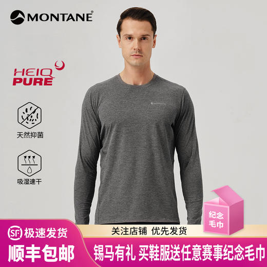 MONTANE 盟泰恩APOLLOS男款速干T恤户外防晒吸湿透气排汗舒适徒步 商品图0