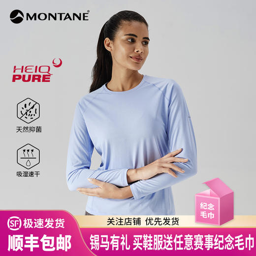 MONTANE 盟泰恩女款APOLLOS速干长袖T恤轻量户外速干衣弹力透气排汗 商品图0
