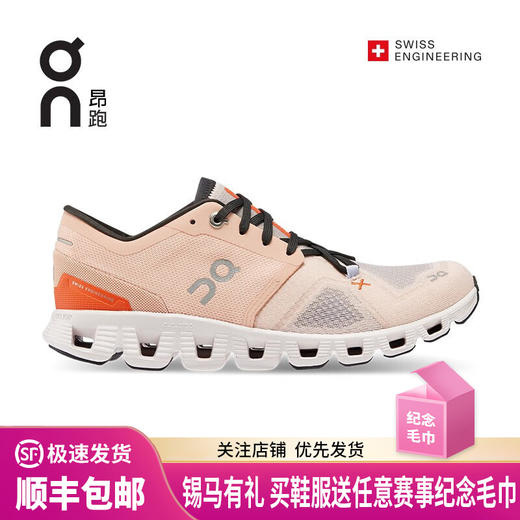 On 昂跑Cloud X 3女款新一代综合体能训练缓震运动跑步鞋 商品图0