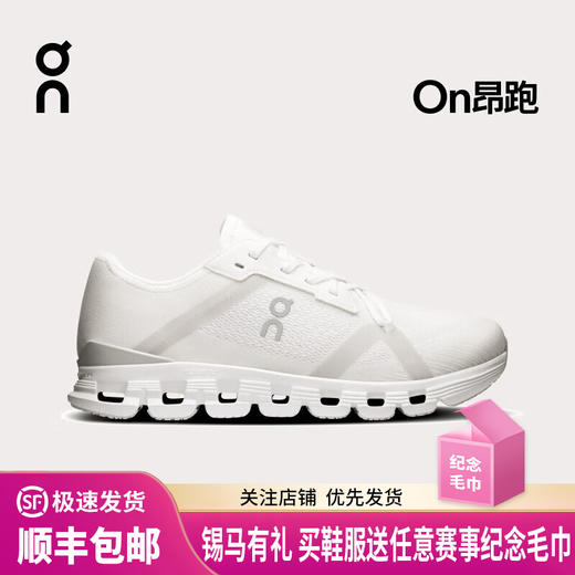 ON 昂跑 Cloud X 4 AD女款春夏新品百搭舒适日常跑步运动鞋 商品图0