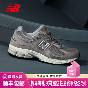 NEW BALANCE/NB 男女款2002R 低帮复古舒适运动休闲跑步鞋