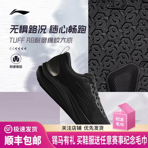 李宁 赤兔8 男款 2025春季新款轻量竞速低帮训练运动跑步鞋 商品图0