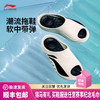 李宁 SOFT SLIPPER 男女同款柔软舒适潮流拖鞋 商品缩略图0