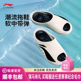 李宁 SOFT SLIPPER 男女同款柔软舒适潮流拖鞋