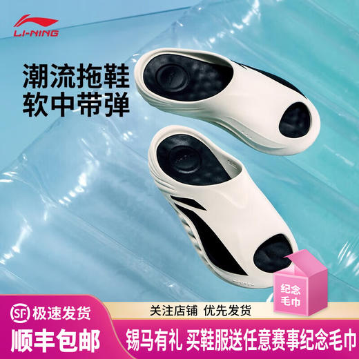李宁 SOFT SLIPPER 男女同款柔软舒适潮流拖鞋 商品图0