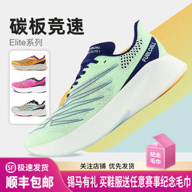 New Balance/NB男女跑鞋FuelCell RC Elite v2专业缓震竞速碳板跑步鞋