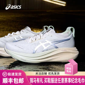 ASICS亚瑟士 NIMBUS 27 女款旗舰缓震透气舒适运动跑步鞋