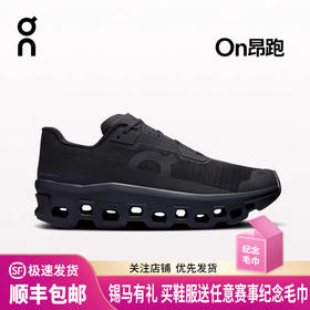 On 昂跑 Cloudmonster Void 男女款 春夏新品缓震休闲舒适百搭运动跑步鞋