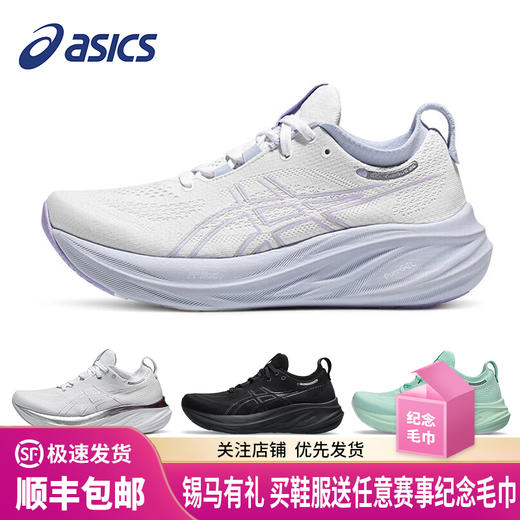 ASICS亚瑟士NIMBUS 26女跑鞋N26黑武士专业马拉松轻量回弹缓震跑步鞋 商品图0