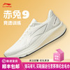 李宁 赤兔9 男款 26新款轻便缓震回弹透气竞训低帮运动跑步鞋 商品缩略图0