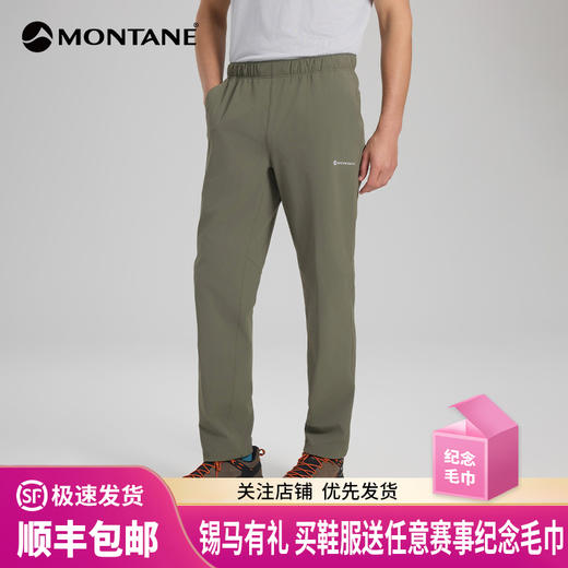MONTANE 盟泰恩SICCO 徒步裤 轻量吸湿速干四向弹力耐磨裤子 户外登山男裤 商品图0