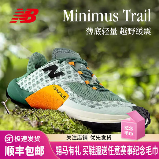 NEW BALANCE/NB Minimus Trail 男女款减震透气越野跑步鞋 商品图0