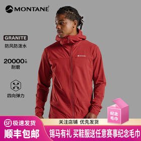 MONTANE 盟泰恩TENACITY系列男士耐磨防风软壳外套 高弹抗撕裂持久防泼水