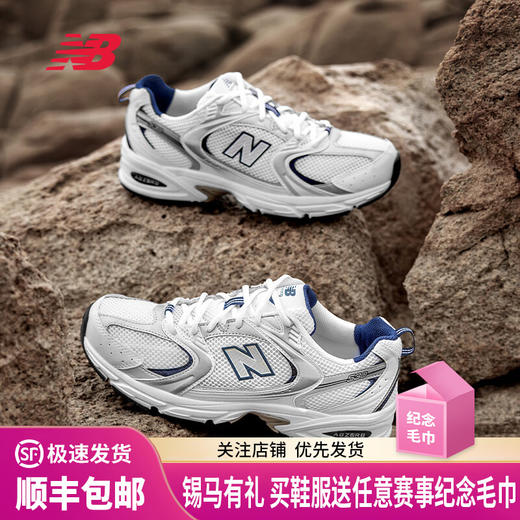 New Balance/NB 530系列男女情侣百搭复古休闲运动老爹鞋 商品图0