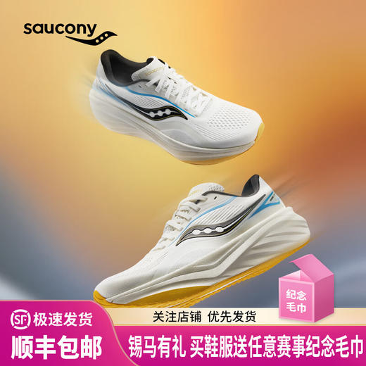 Saucony索康尼 火鸟4 2025年男女新款缓震舒适透气运动跑步鞋 商品图0
