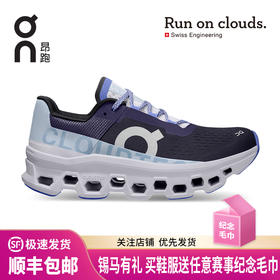 On 昂跑 潮流女款运动鞋长距离跑鞋Cloudmonster怪兽鞋