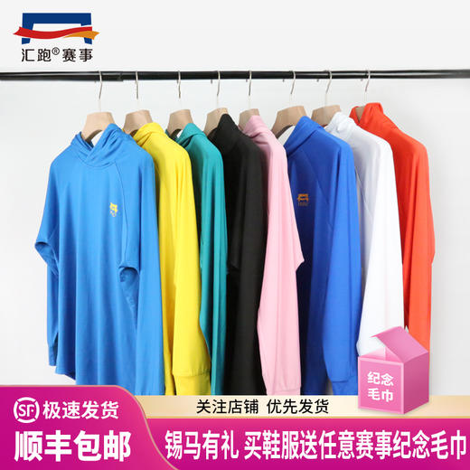 汇跑 连帽卫衣男女款运动透气吸湿排汗卫衣套头衫汇跑文化完赛衫 商品图0