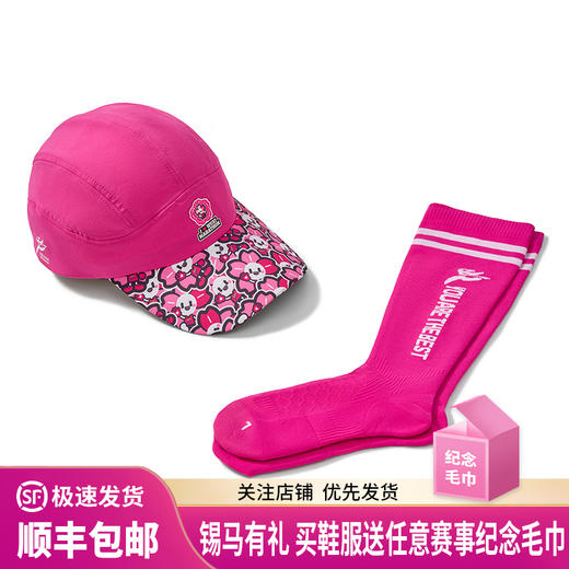 汇跑 2026年 无锡马拉松跑步长袜*无锡马拉松全顶帽套装 商品图0