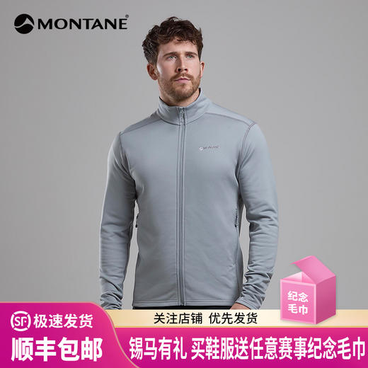 MONTANE 盟泰恩FURY LITE户外抓绒衣 男款耐用透气耐磨轻量高弹时尚外套 商品图0