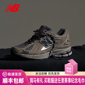 New Balance/1906R系列男女款复古时尚潮流透气休闲运动鞋
