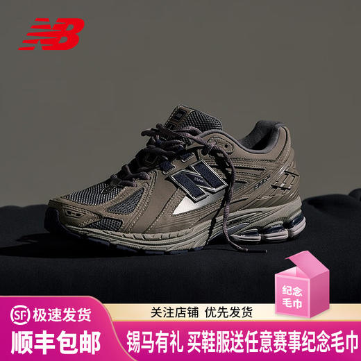 New Balance/1906R系列男女款复古时尚潮流透气休闲运动鞋 商品图0