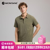 MONTANE 盟泰恩ZESTOS男士drirelease羊毛吸湿快干舒适POLO衫 短袖T恤 商品缩略图0
