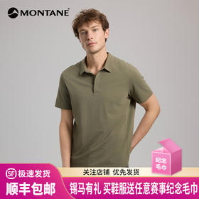 MONTANE 盟泰恩ZESTOS男士drirelease羊毛吸湿快干舒适POLO衫 短袖T恤
