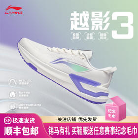 李宁跑鞋男女鞋 越影3夏季透气轻便跑鞋支撑稳定减震运动鞋